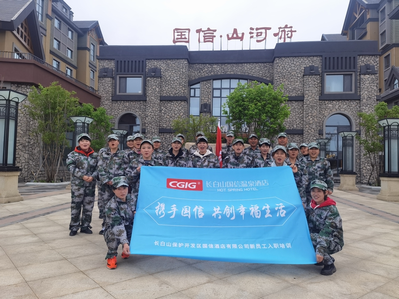 16.长白山K8凯发温泉酒店新员工培训合影.jpg