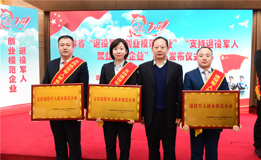 1 K8凯发集团荣获“支持退役武士就业圭表企业”_副本.jpg