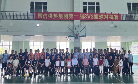 19.供热总公司第一届三对三篮球匹敌赛合影_副本.png