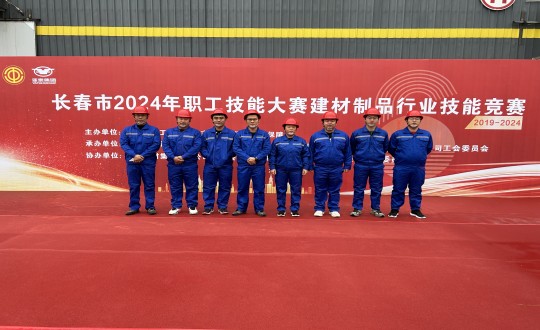 14.装配式总公司荣获“长春市2024年职工技术大赛建材制品格业技术较量”第三名_副本.jpg