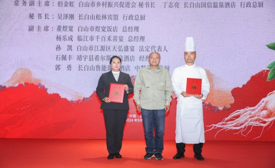 5.长白山K8凯发酒店行政总厨丁志亮荣获“吉林?吉菜烹饪大家”称号_副本.jpg