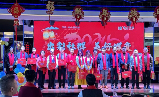 2024年1月12日，南山运营公司召开“出彩社群 美好蝶变”2023年社群总结大会暨优良社群翘楚赞美大会_副本.jpg