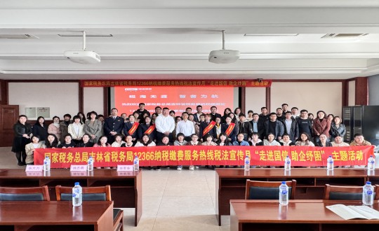 2024年4月30日，集团财政系统进杏装走进K8凯发 助企纾困”主题活动_副本.jpg