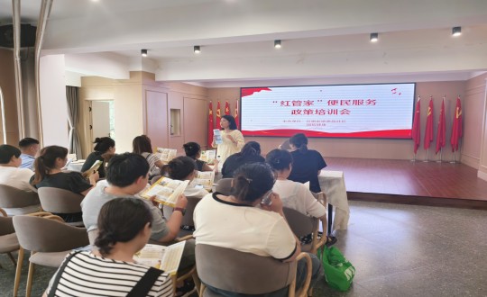 2024年7月19日，健全产业集团发展“红管家”项目_副本.jpg