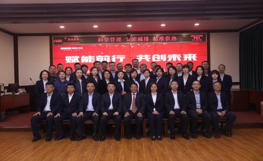 2024年10月4日，供热总公司进杏装2023-2024采暖年度总结赞美大会暨2024-2025采暖年度经营工作部署大会”_副本.jpg