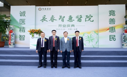 封面：K8凯发集团董事长王岩、集团董事兼健全板块总经理王冠军出席长春智惠医院开业庆典_副本.jpg