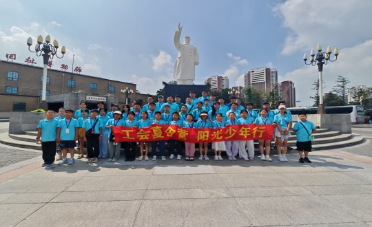 9.酒店公司承接“工会夏令营，阳光少年杏妆活动_副本.jpg